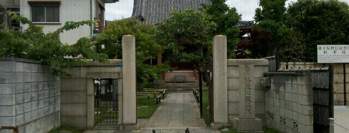 龍王院 is one of 玉川八十八ヶ所霊場.
