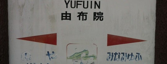 Yufuin Station is one of Global Foot Print (글로발도장).