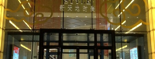 Xintiandi Style is one of สถานที่ที่ Shank ถูกใจ.