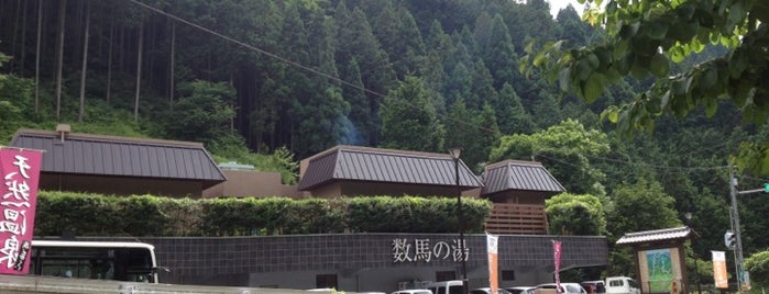 数馬の湯 is one of Onsen.