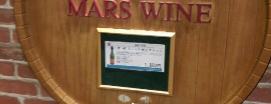 Hombo Shuzo Mars Yamanashi Winery is one of ぎゅ↪︎ん 🐾🦁'ın Beğendiği Mekanlar.