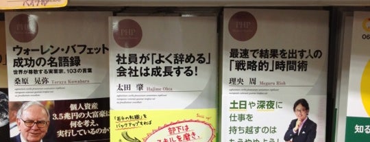 三省堂書店 大名古屋ビル店 is one of Bookstore.