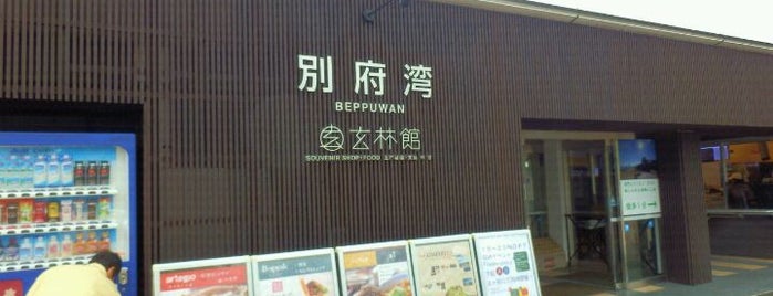 Beppuwan SA is one of 大分自動車道 SA・PA.