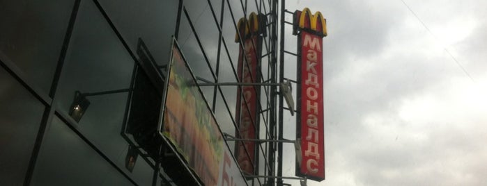 McDonald's is one of Бывает бываю.