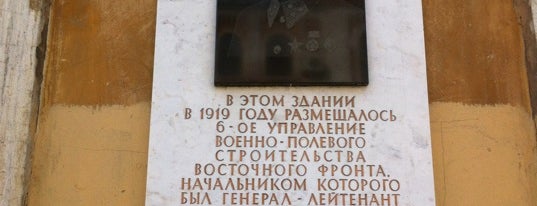 Мемориальная доска, посвящённая Дмитрию Карбышеву is one of Памятные / мемориальные доски.