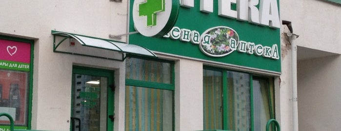 Зеленая аптека is one of job.