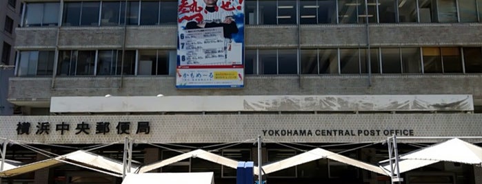 Yokohama Central Post Office is one of 郵便局巡り.