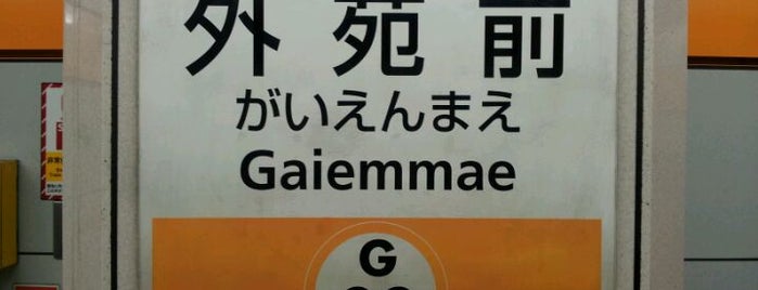 Gaiemmae Station (G03) is one of My JINGU-Gaien.