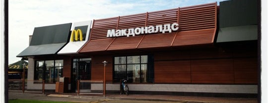McDonald's is one of Мытищи.