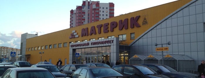 Материк is one of Микрорайон Кунцевщина.