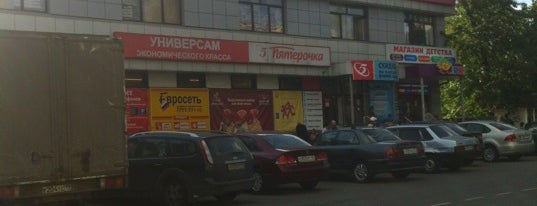 Яркий is one of детские магазины.