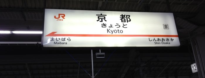 Shinkansen Kyoto Station is one of Kyoto_Sanpo.