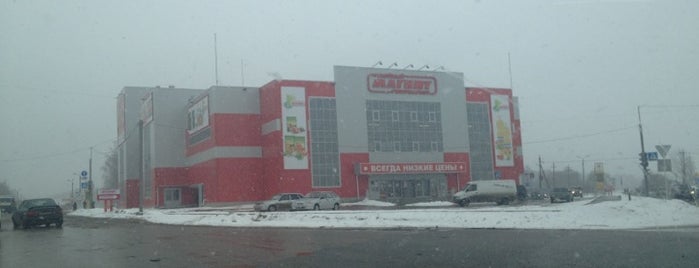 Супермаркет МАГНИТ is one of Алексин.