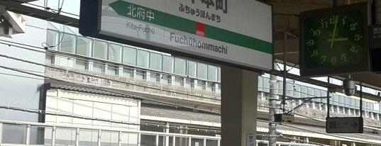 Fuchūhommachi Station is one of 東京近郊区間主要駅.