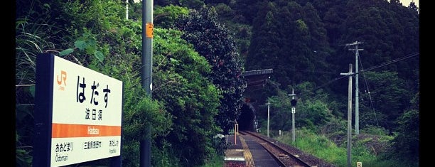 波田須駅 is one of 紀勢本線.