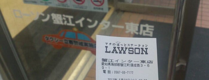 ローソン 蟹江インター東店 is one of Closed Lawson 2.