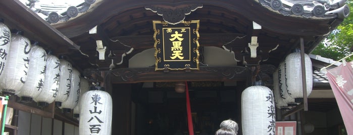 高台寺三面大黒天 is one of 京都府東山区.