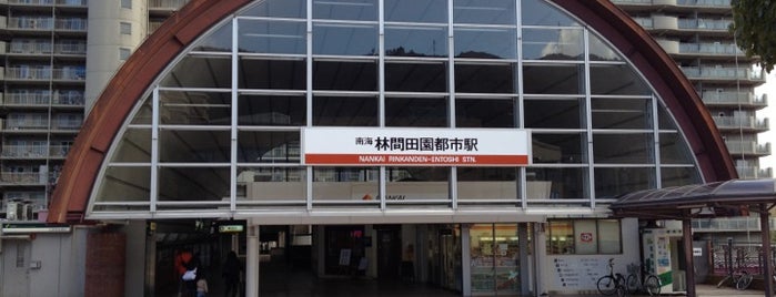 林間田園都市駅 is one of 近畿の駅百選.