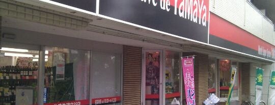 やまや 碑文谷店 is one of Lieux sauvegardés par Yongsuk.