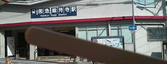 総持寺駅 (HK70) is one of 阪急京都本線.