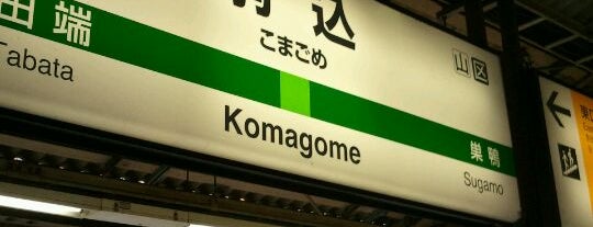 JR Komagome Station is one of Orte, die Masahiro gefallen.