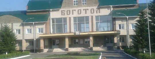 Боготол is one of Транссибирская магистраль.
