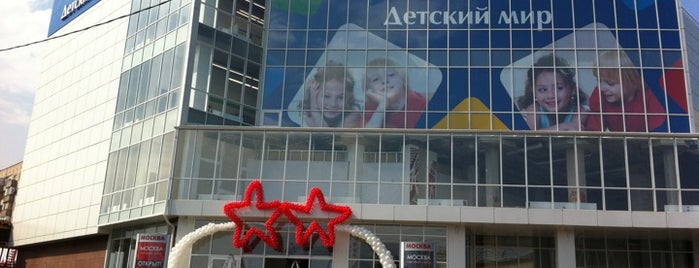 ТЦ «Москва» is one of Tempat yang Disukai Valentin.