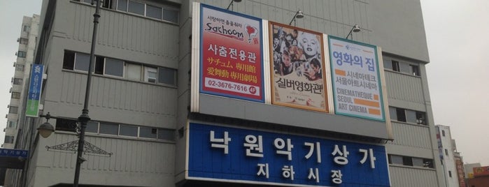 낙원악기상가 is one of Guide to SEOUL(서울)'s best spots(ソウルの観光名所).