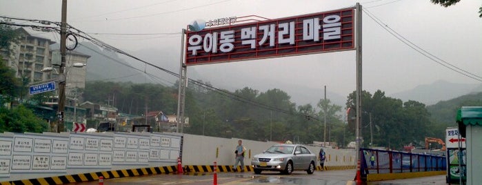 우이동 우이령길 입구 is one of Samgaksan Hike.