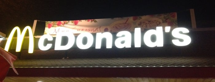 McDonald's is one of Саша : понравившиеся места.