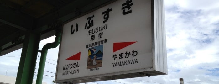 Ibusuki Station is one of 鹿児島行ったとこ.