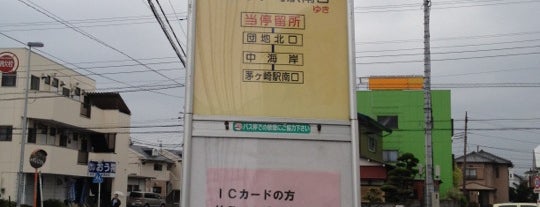 松尾バス停 is one of あ.