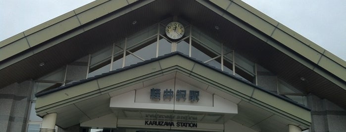 Karuizawa Station is one of 北陸新幹線.
