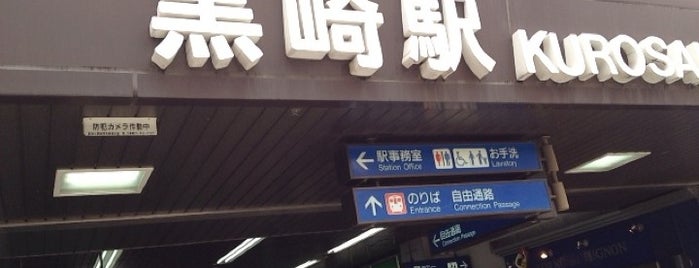 Kurosaki Station is one of JR鹿児島本線.