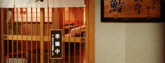 すきやばし次郎 is one of Tokyo Fine Restaurants.