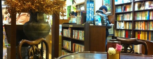 胡思二手書店 Whose Books is one of 蠹魚 book lovers.