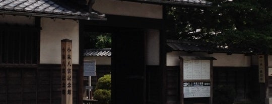 小泉八雲記念館 is one of Izumo sightseeing spots(出雲地方観光スポット).