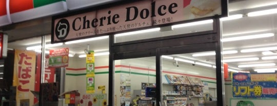 サンクス 水戸姫子店 is one of ロボが作ったべニュー1.