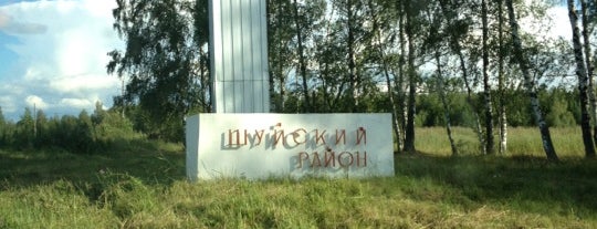 Кохма is one of Города Ивановской области.
