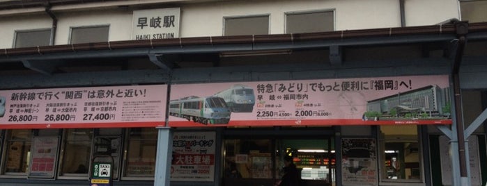 早岐駅 is one of JR九州 大村線 Omura Line.