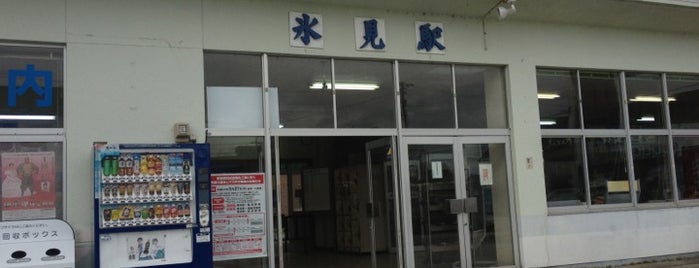 Himi Station is one of 氷見線.