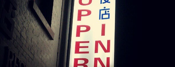 Supper Inn 宵夜店 is one of Melbourne 3000.