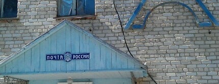 Почта России 309642 is one of Почтовые отделения.