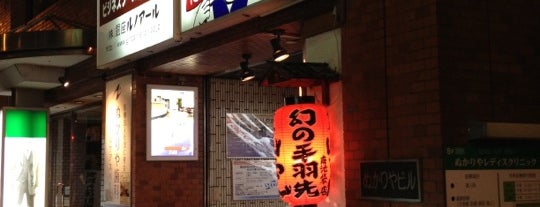 Sekai no Yamachan is one of Dining.