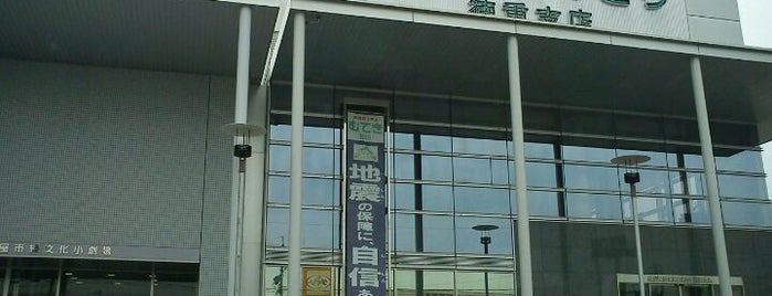 緑文化小劇場 is one of 緑区の公署.