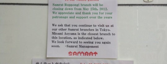 サムラート (Samrat) 六本木店 is one of Curry Shimbashi.