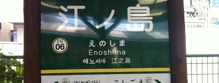 Enoshima Station (EN06) is one of 駅.