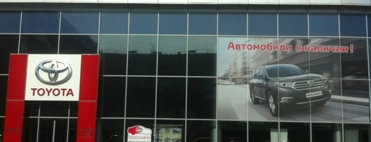 Тойота Центр Аврора is one of Автосалоны Самары.