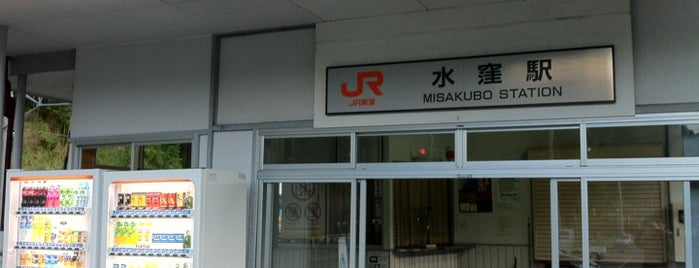Misakubo Station is one of 国道152号.