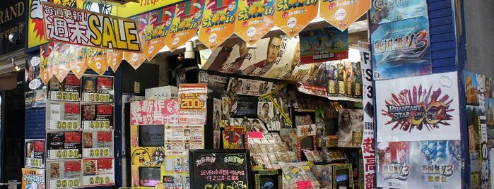 スーパーポテト 岸里店 is one of Best Retrogaming Shops.